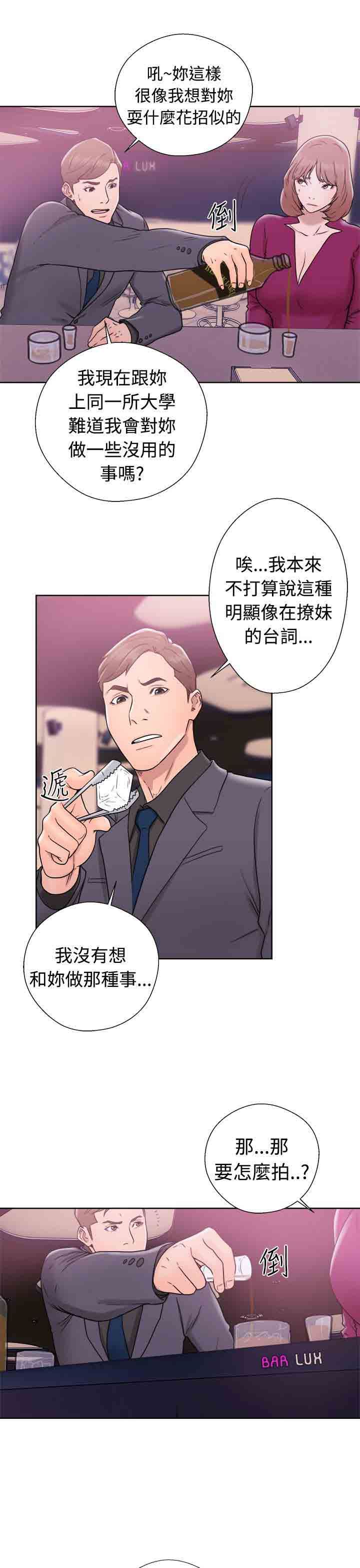 解禁  第34话 漫画图片25.jpg