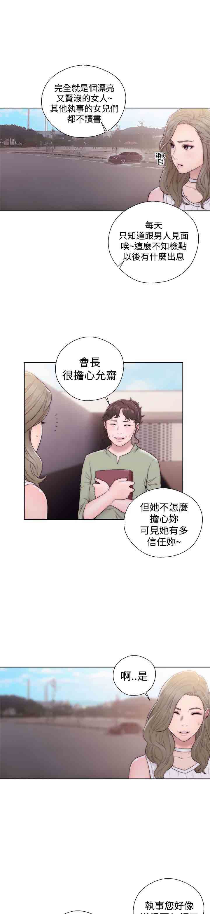 韩国污漫画 解禁 第35话 5