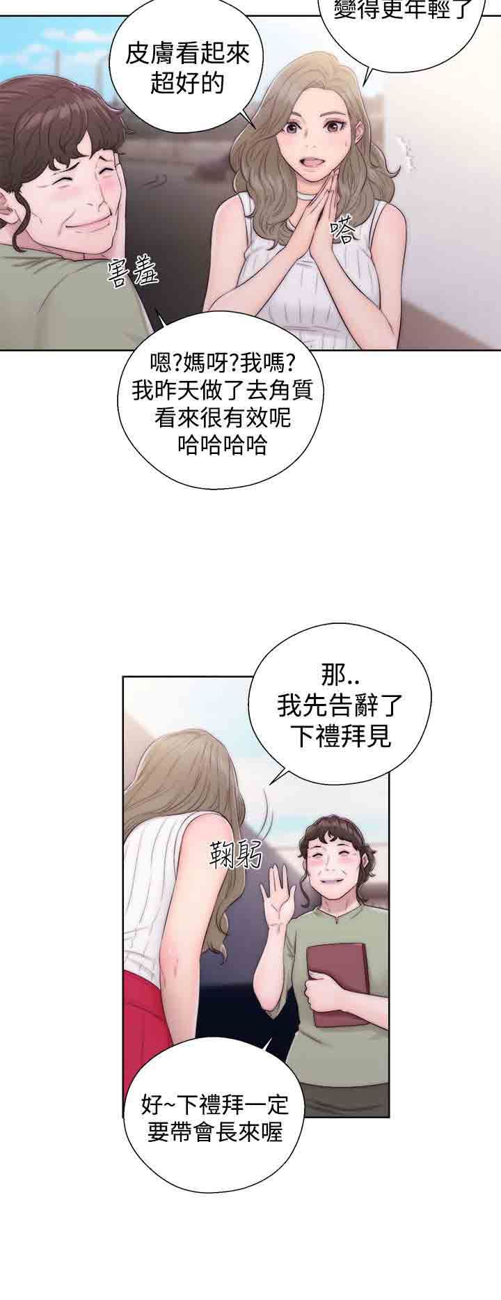 解禁  第35话 漫画图片6.jpg