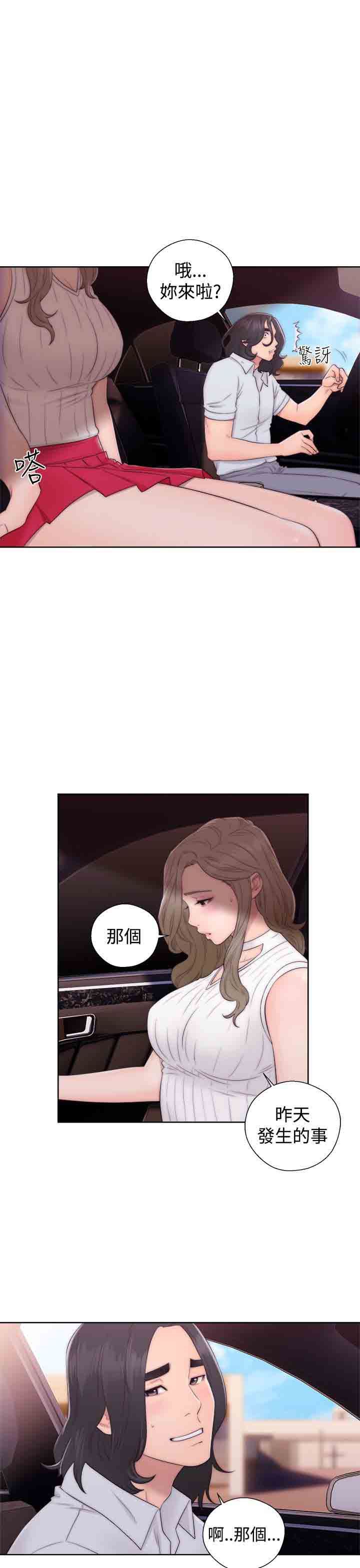 解禁  第35话 漫画图片13.jpg