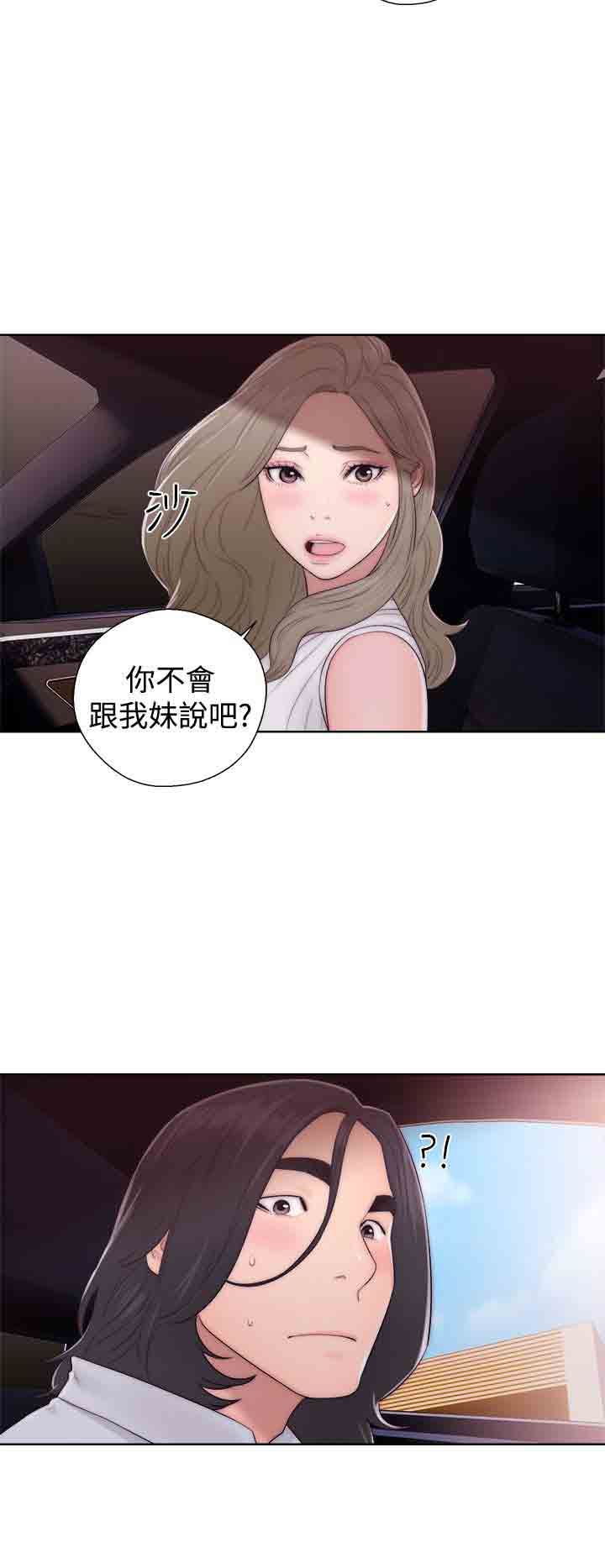 解禁  第35话 漫画图片14.jpg