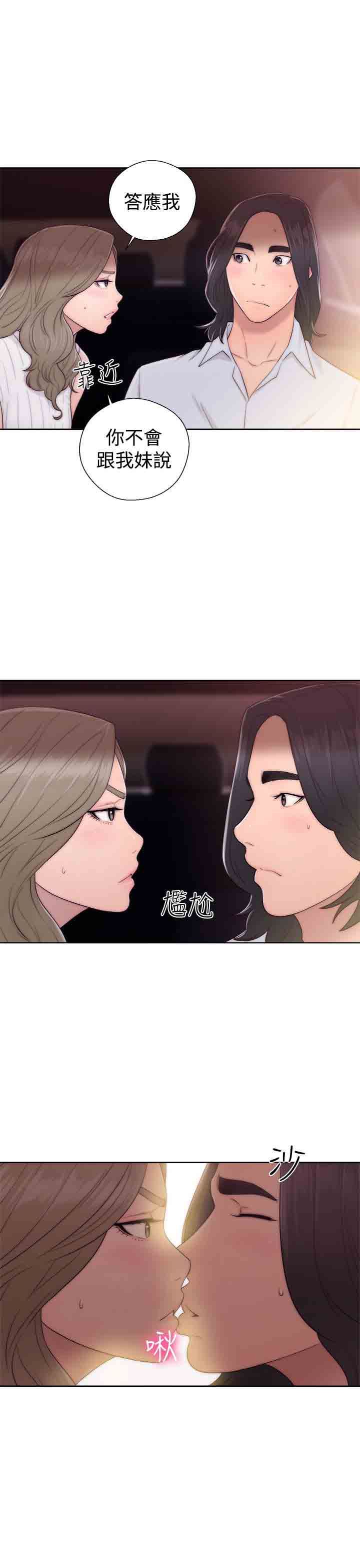 解禁 韩漫无遮挡 - 阅读 第35话 15