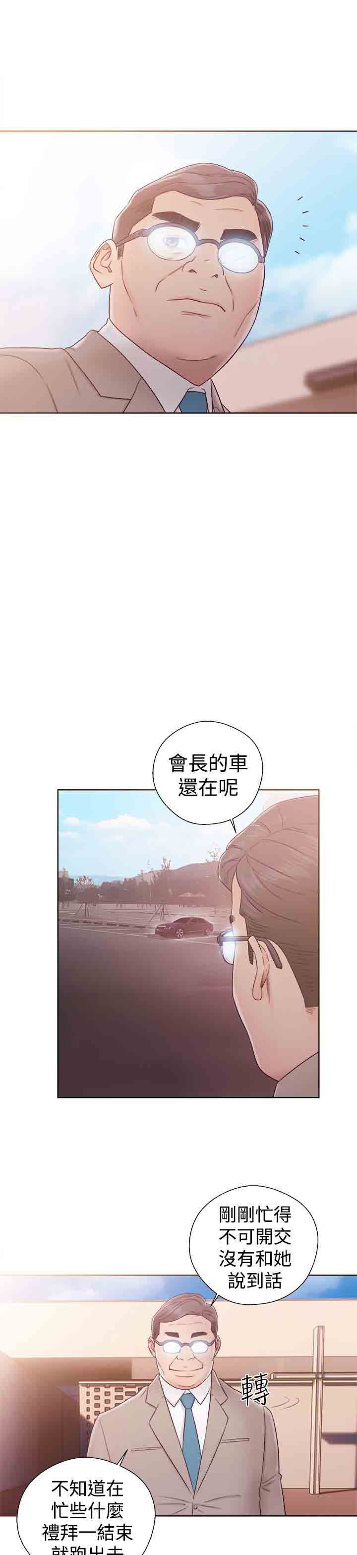 解禁  第35话 漫画图片21.jpg