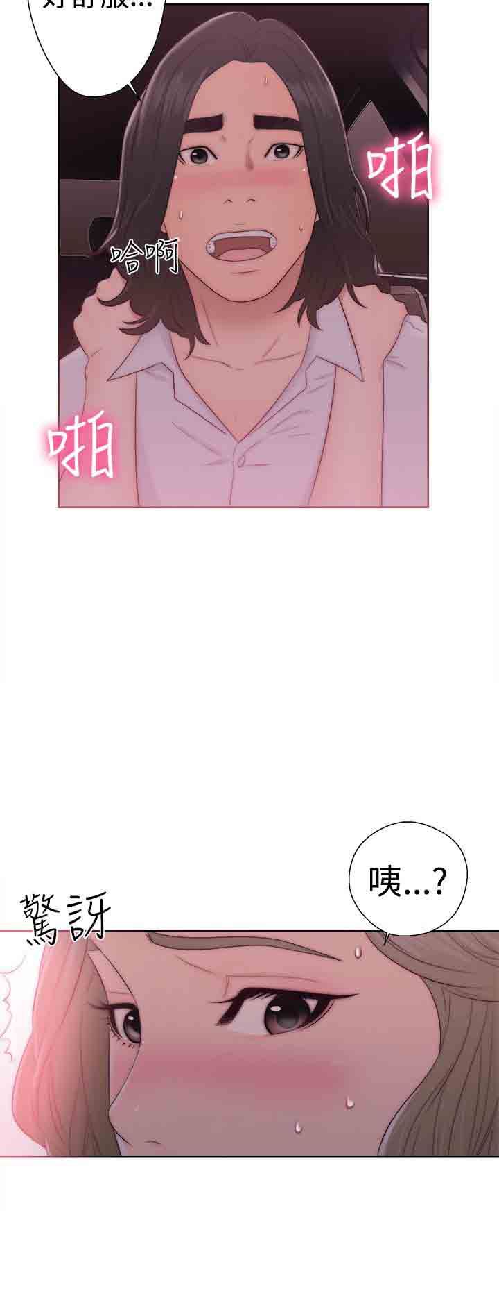 韩国污漫画 解禁 第35话 28