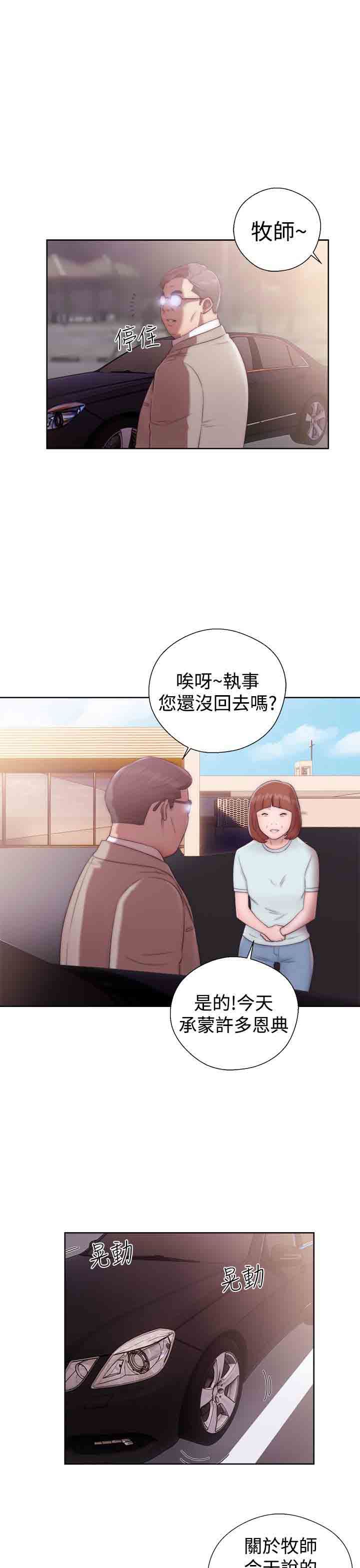 解禁  第35话 漫画图片33.jpg