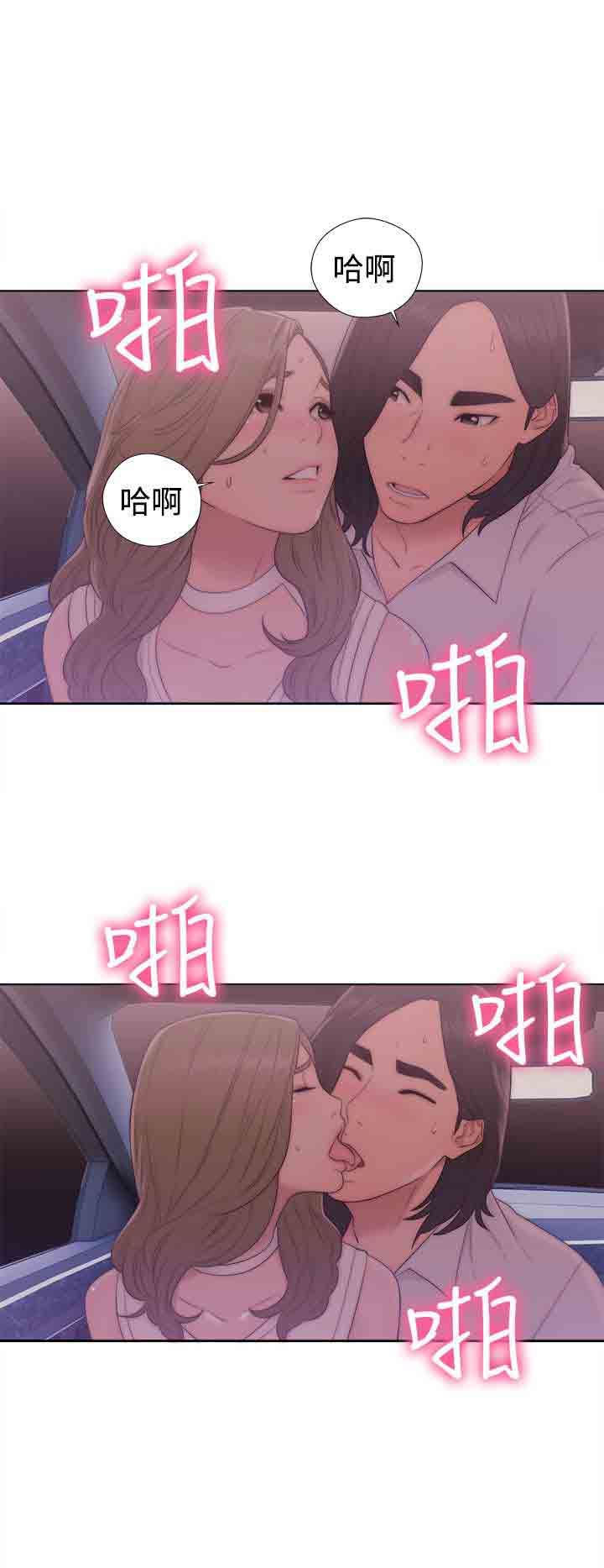 韩国污漫画 解禁 第36话 4