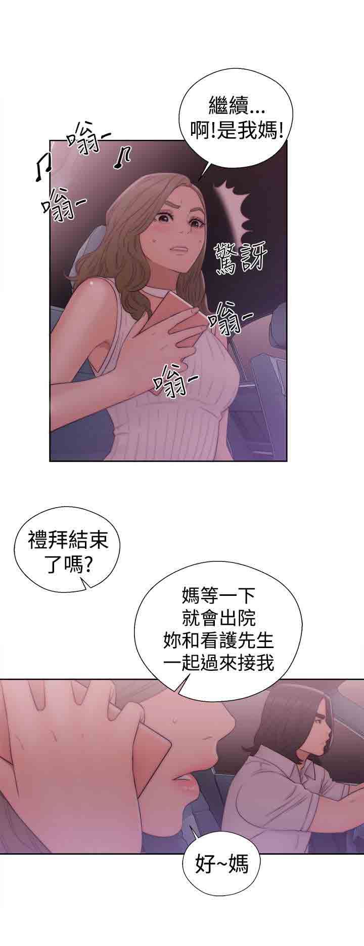 韩国污漫画 解禁 第36话 14