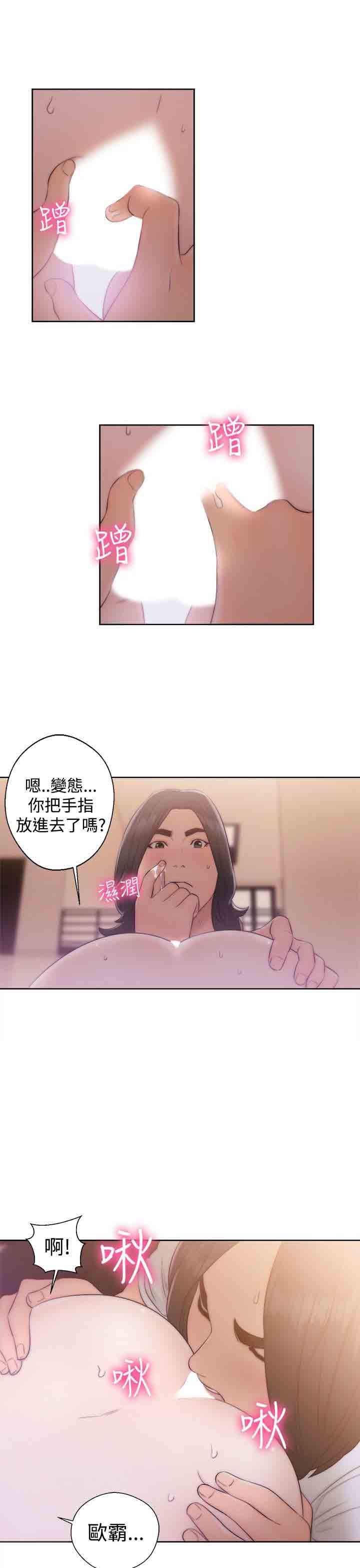 解禁  第36话 漫画图片31.jpg