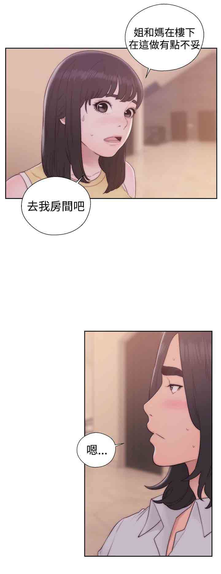 解禁  第37话 漫画图片8.jpg