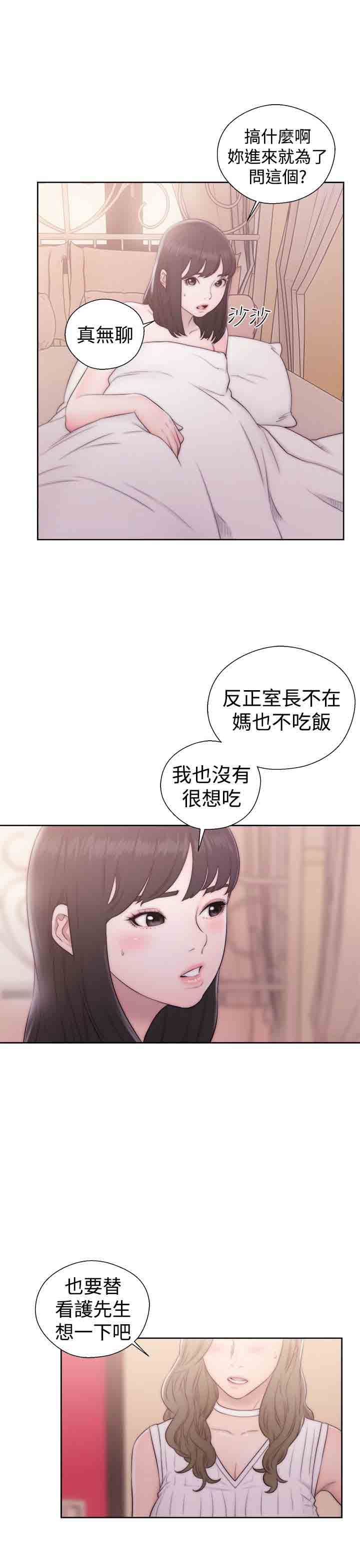 解禁  第37话 漫画图片25.jpg