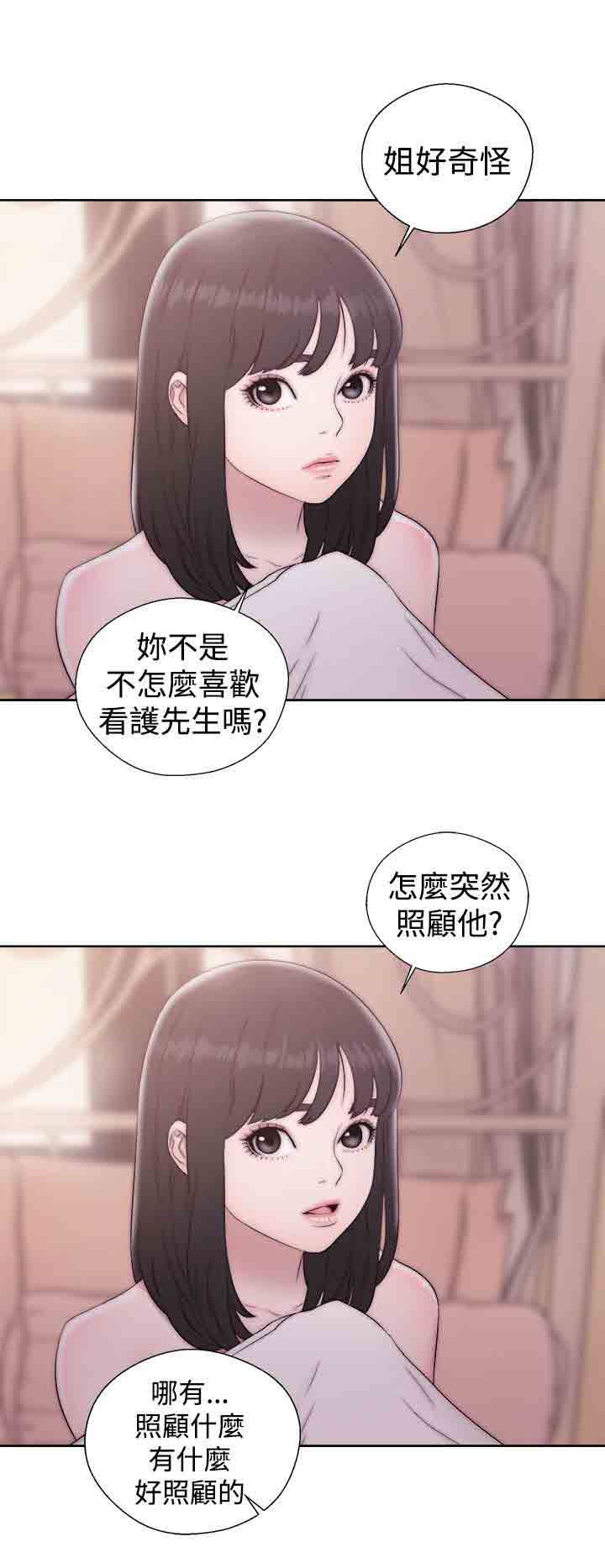 韩国污漫画 解禁 第37话 26