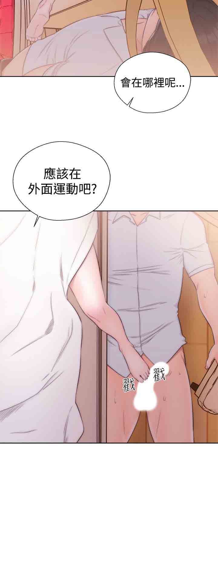 解禁  第37话 漫画图片28.jpg