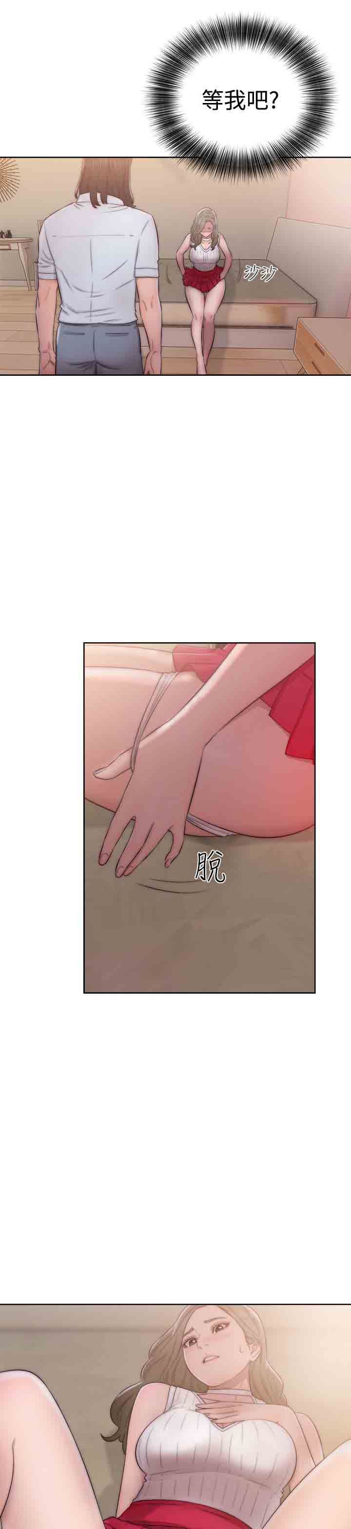 解禁  第38话 漫画图片27.jpg