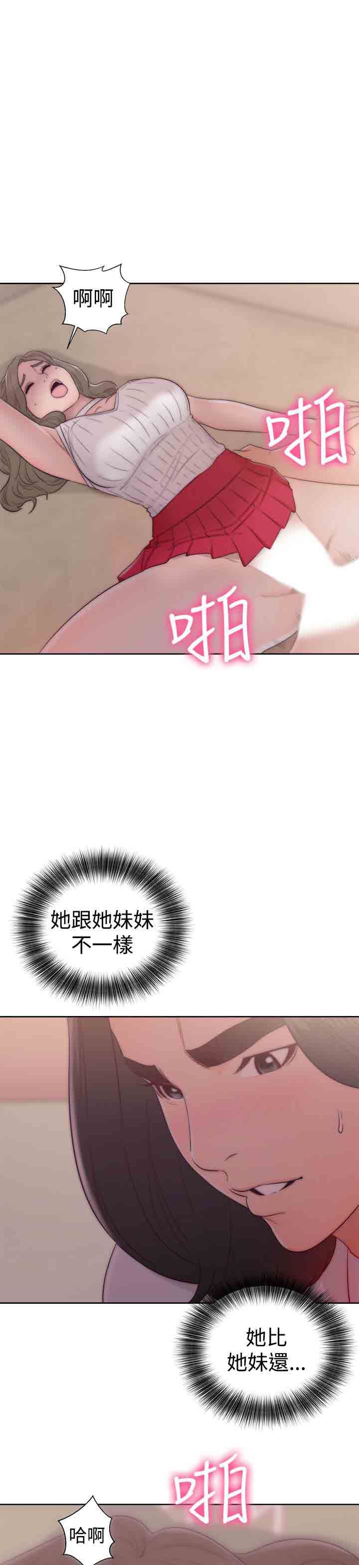 解禁  第38话 漫画图片37.jpg