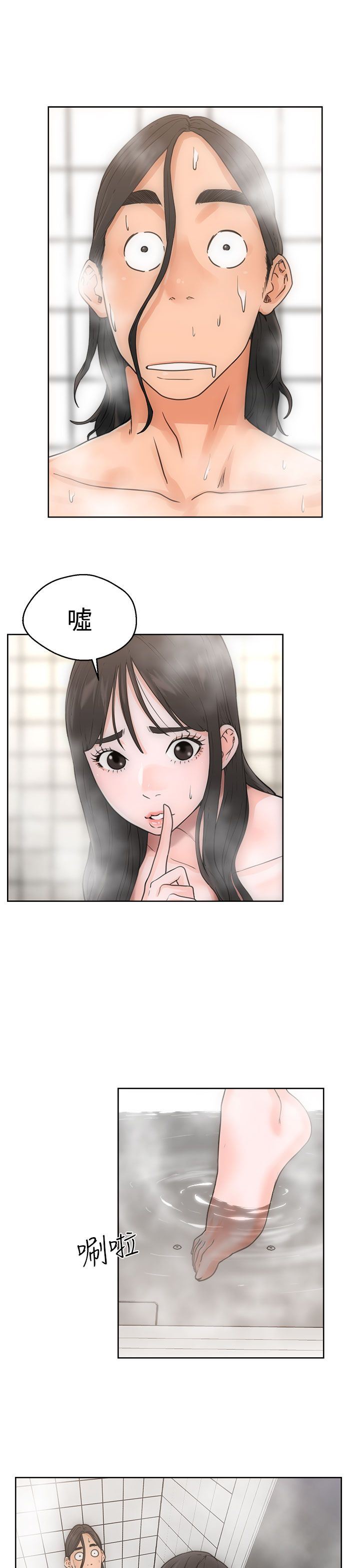 解禁  第4话 漫画图片1.jpg