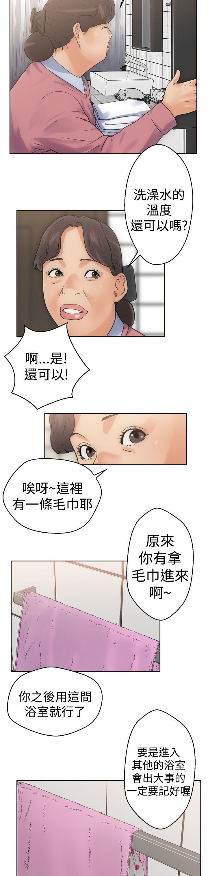 韩国污漫画 解禁 第4话 3