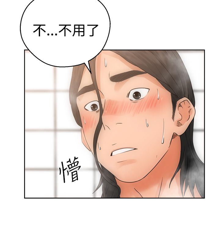 韩国污漫画 解禁 第4话 16