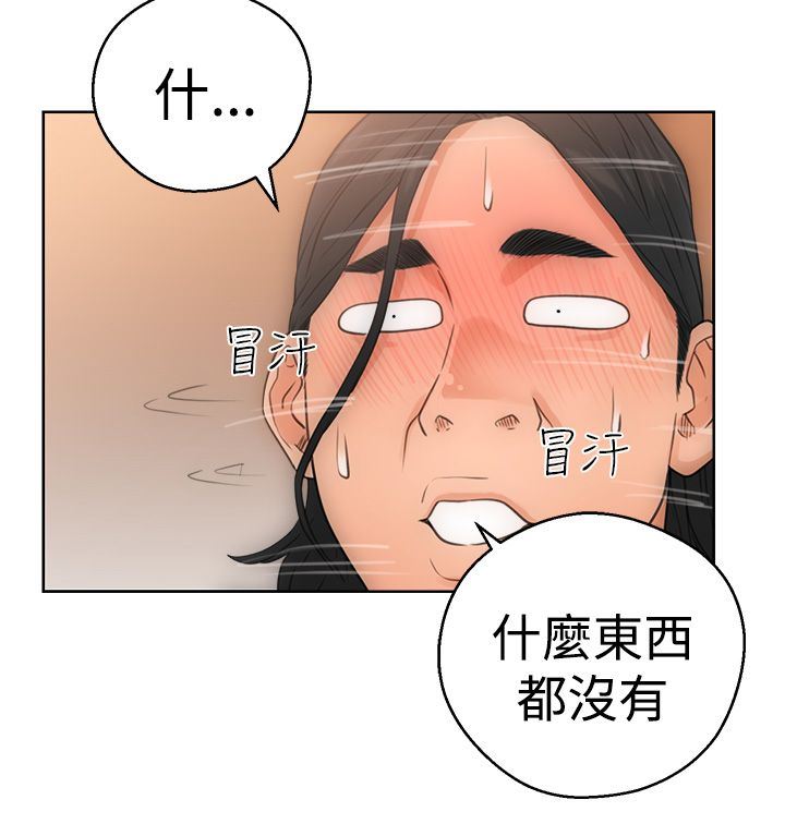 解禁  第4话 漫画图片24.jpg