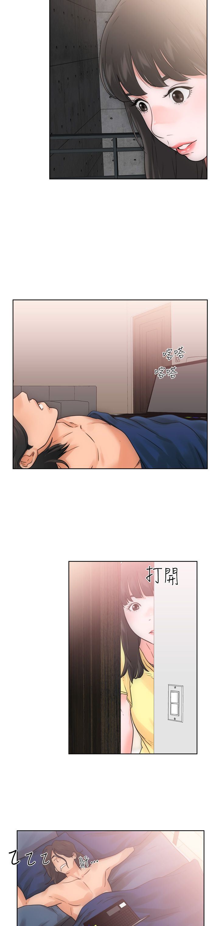 解禁  第5话 漫画图片31.jpg