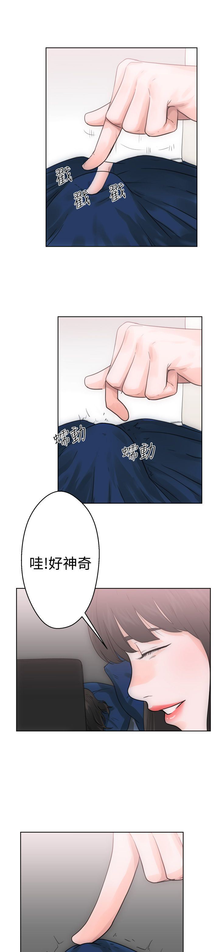 解禁  第5话 漫画图片37.jpg