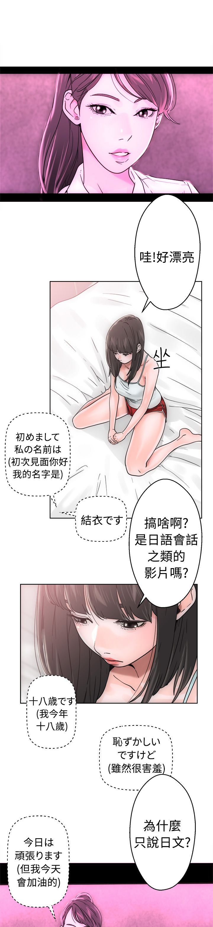 解禁  第7话 漫画图片9.jpg