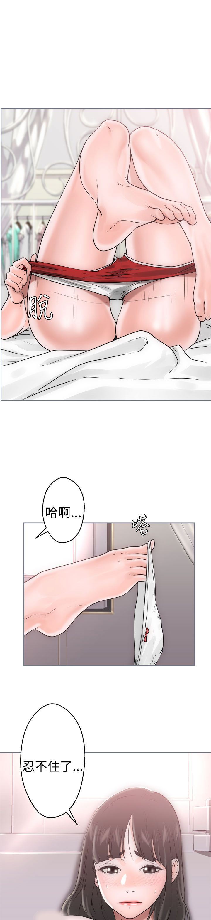 韩国污漫画 解禁 第7话 33