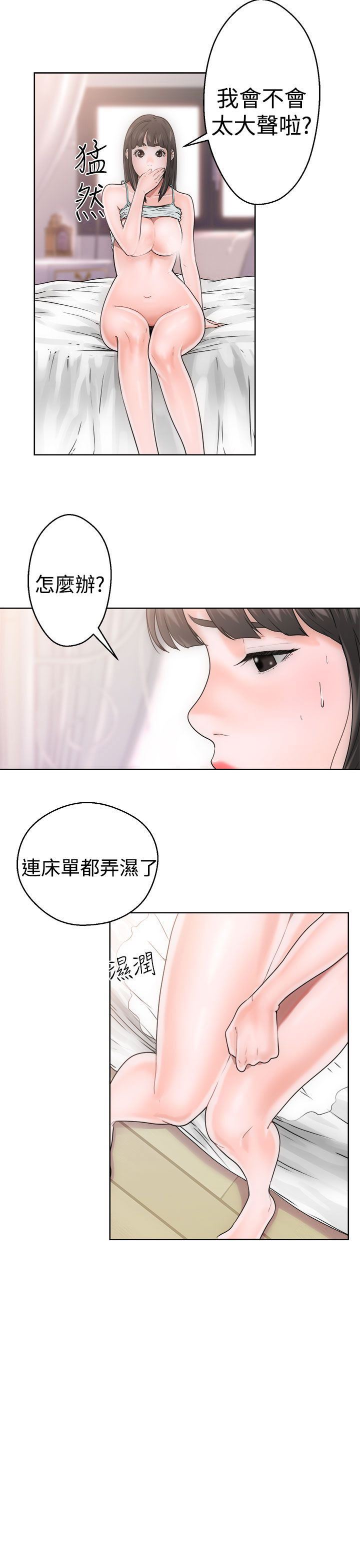 解禁  第8话 漫画图片21.jpg