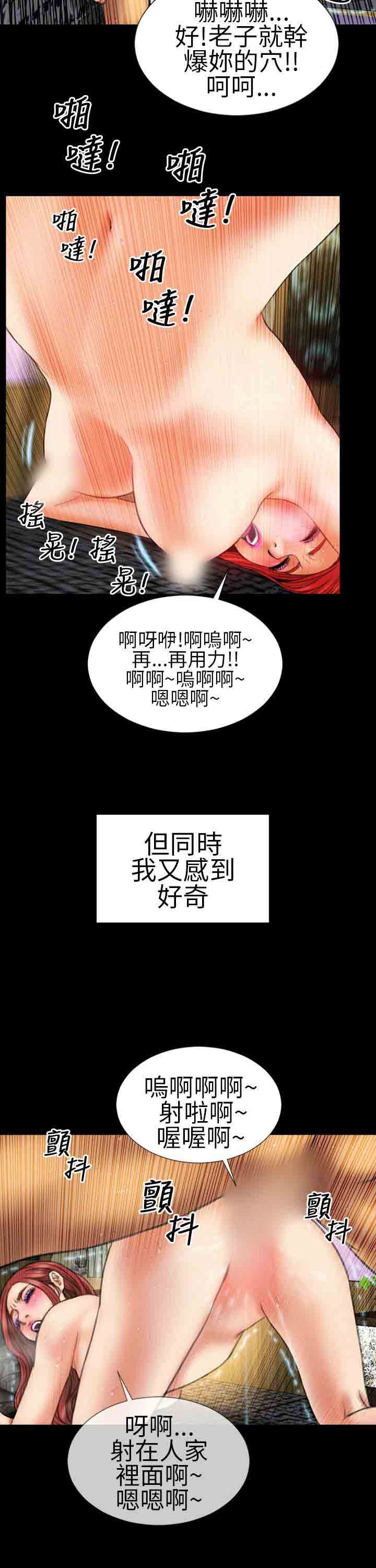 韩国污漫画 淫蕩的妻子們 第13话 23