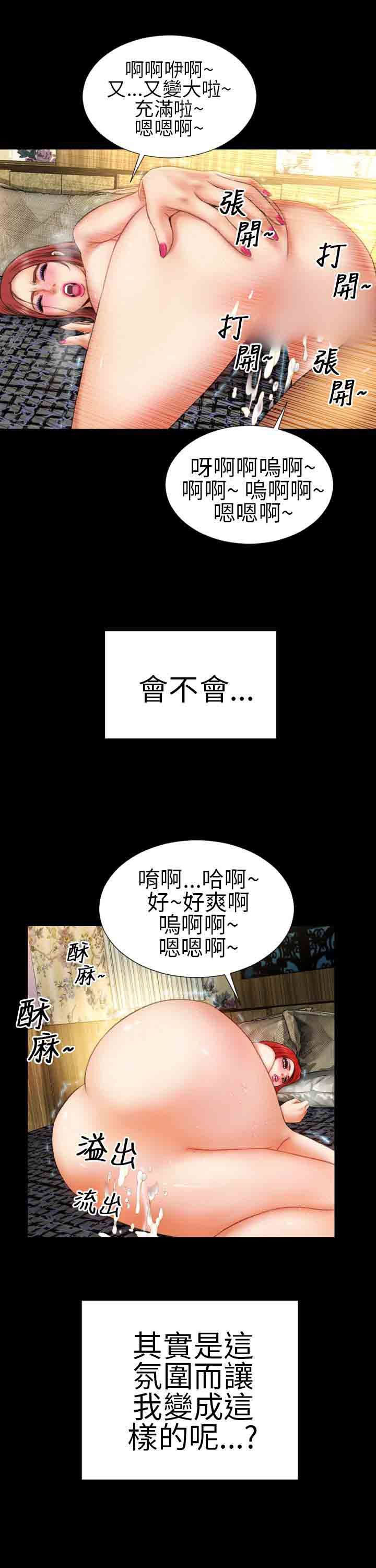 韩国污漫画 淫蕩的妻子們 第13话 25