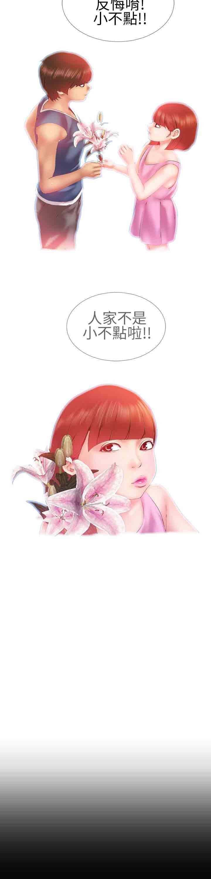 韩国污漫画 淫蕩的妻子們 第7话 13