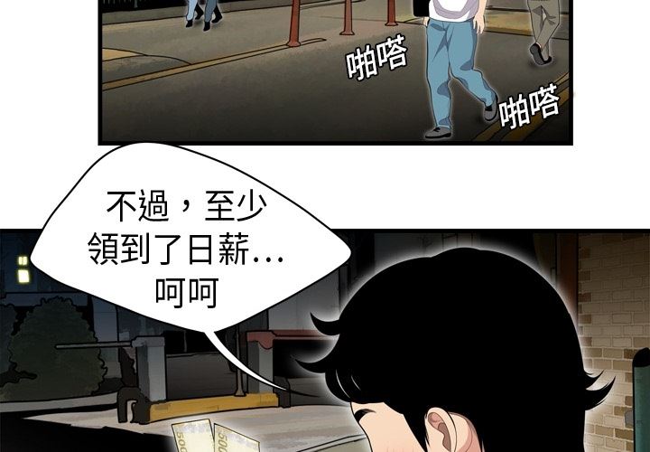 韩国污漫画 性愛百分百 预告篇 2