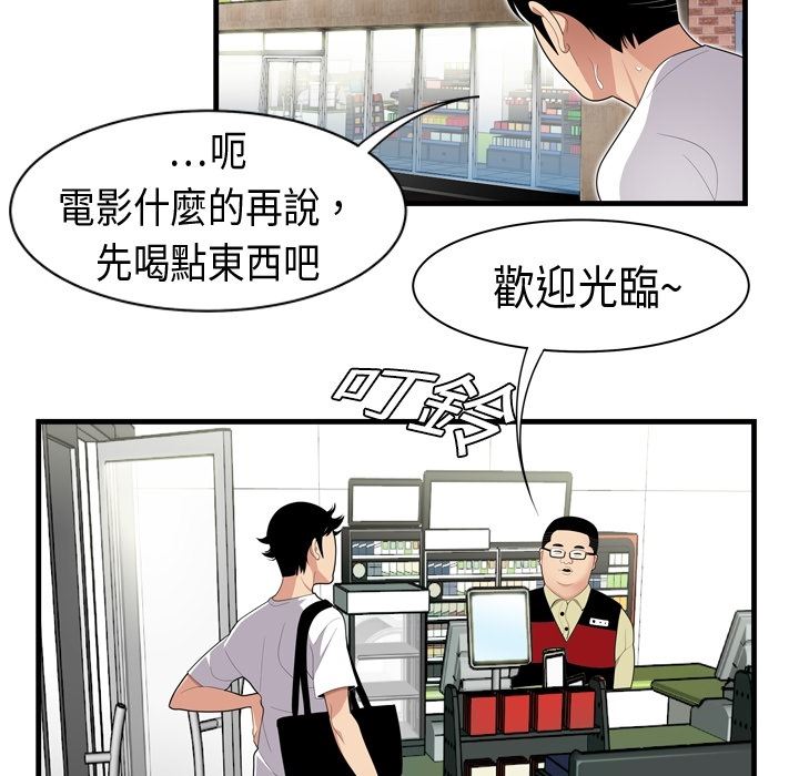 韩国污漫画 性愛百分百 预告篇 7