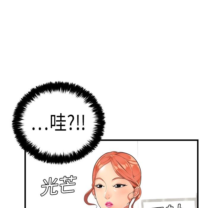 韩国污漫画 性愛百分百 预告篇 13