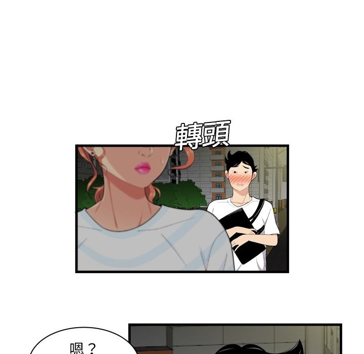 韩国污漫画 性愛百分百 预告篇 23