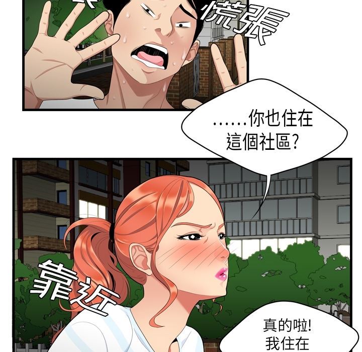 韩国污漫画 性愛百分百 预告篇 28