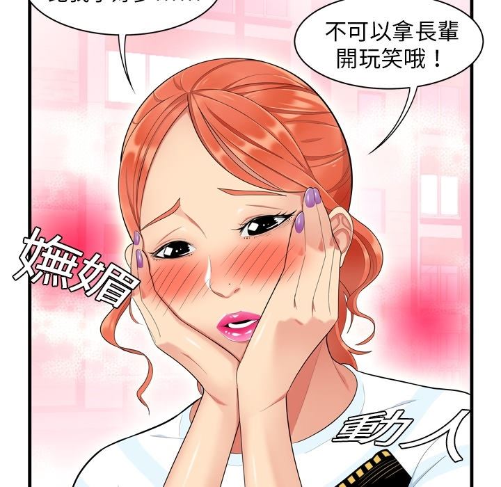 韩国污漫画 性愛百分百 预告篇 32