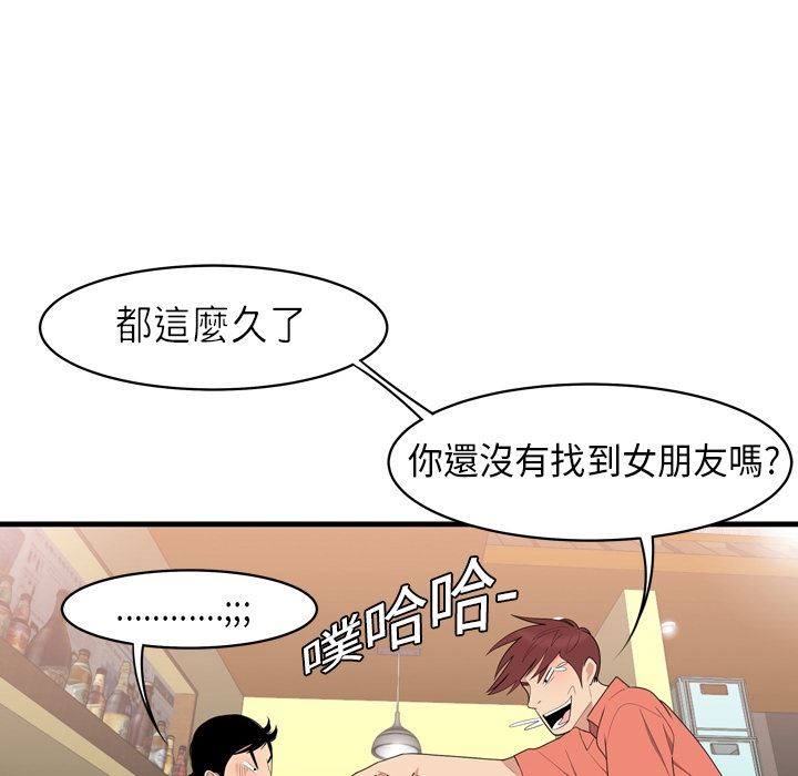 韩国污漫画 性愛百分百 预告篇 38