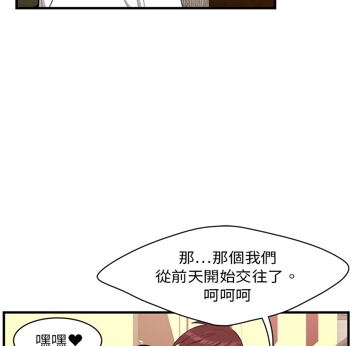 韩国污漫画 性愛百分百 预告篇 46