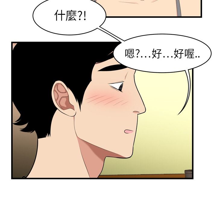 韩国污漫画 性愛百分百 预告篇 49