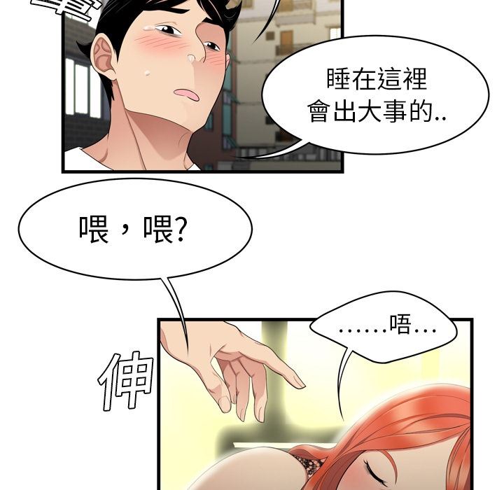 韩国污漫画 性愛百分百 预告篇 63