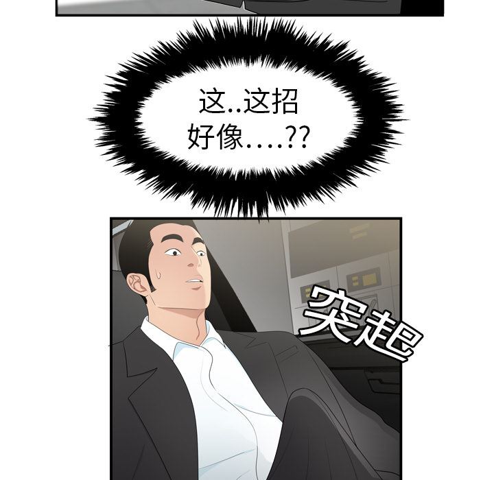 韩国污漫画 性愛百分百 9 7