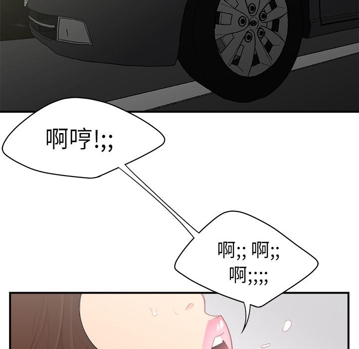 韩国污漫画 性愛百分百 9 13