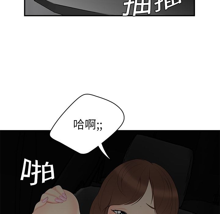 韩国污漫画 性愛百分百 9 16