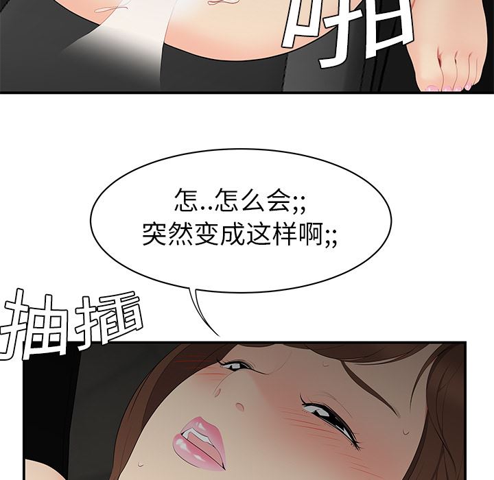 韩国污漫画 性愛百分百 9 18