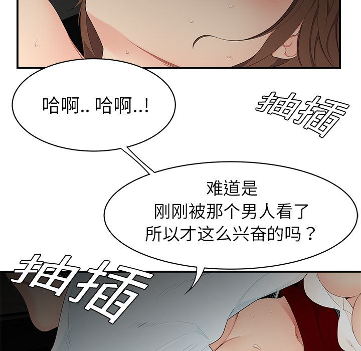 韩国污漫画 性愛百分百 9 19