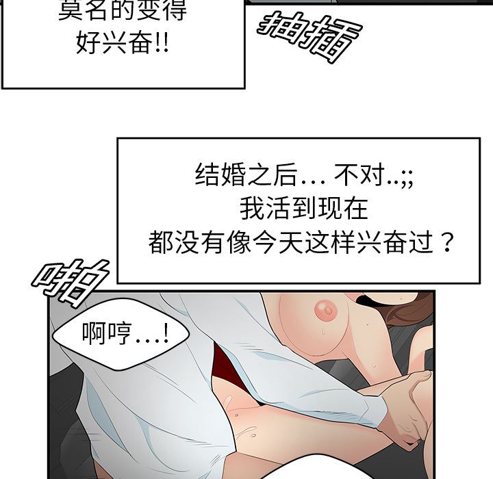 韩国污漫画 性愛百分百 9 27