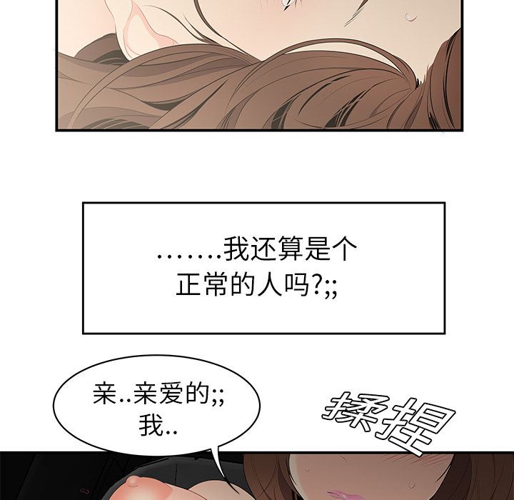 韩国污漫画 性愛百分百 9 31