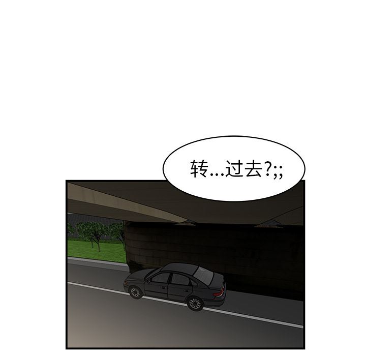 韩国污漫画 性愛百分百 9 37