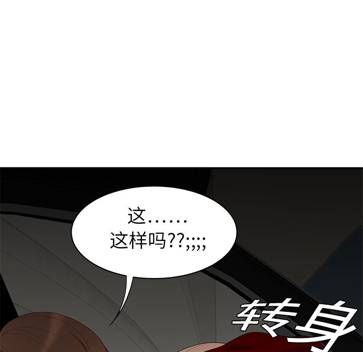 韩国污漫画 性愛百分百 9 38