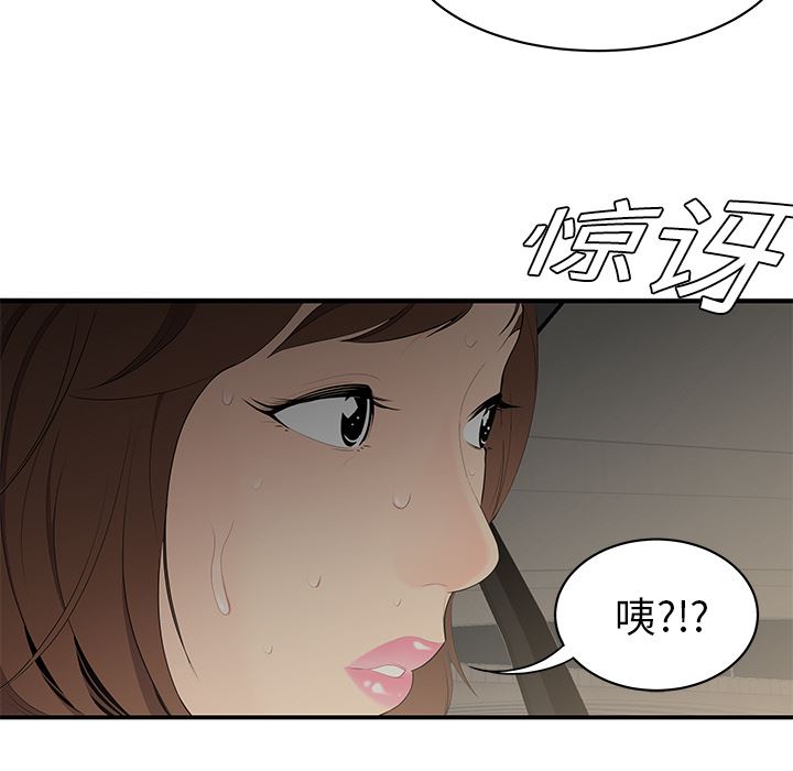 韩国污漫画 性愛百分百 9 41